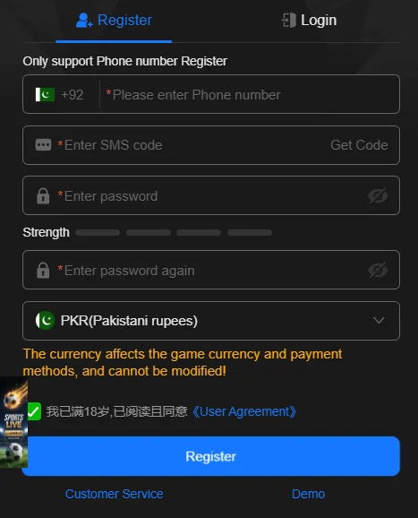 U638 Game Account Registration Form Screen